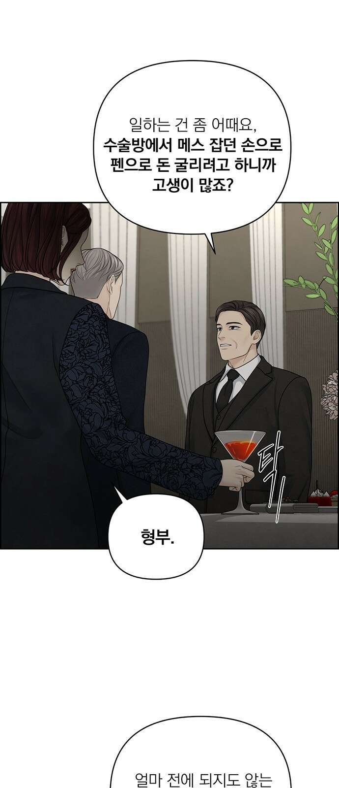 온리호프 25화 10