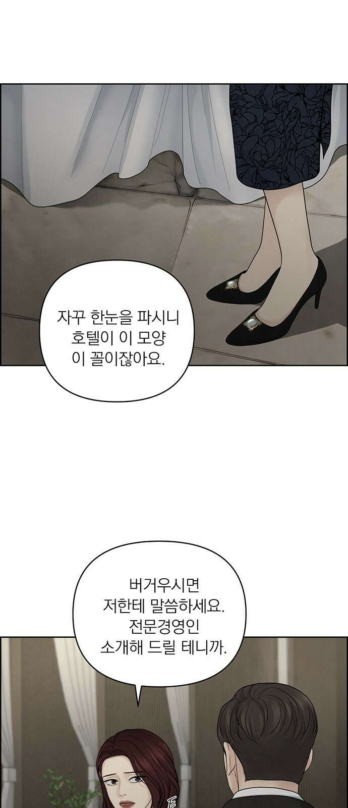 온리호프 25화 12