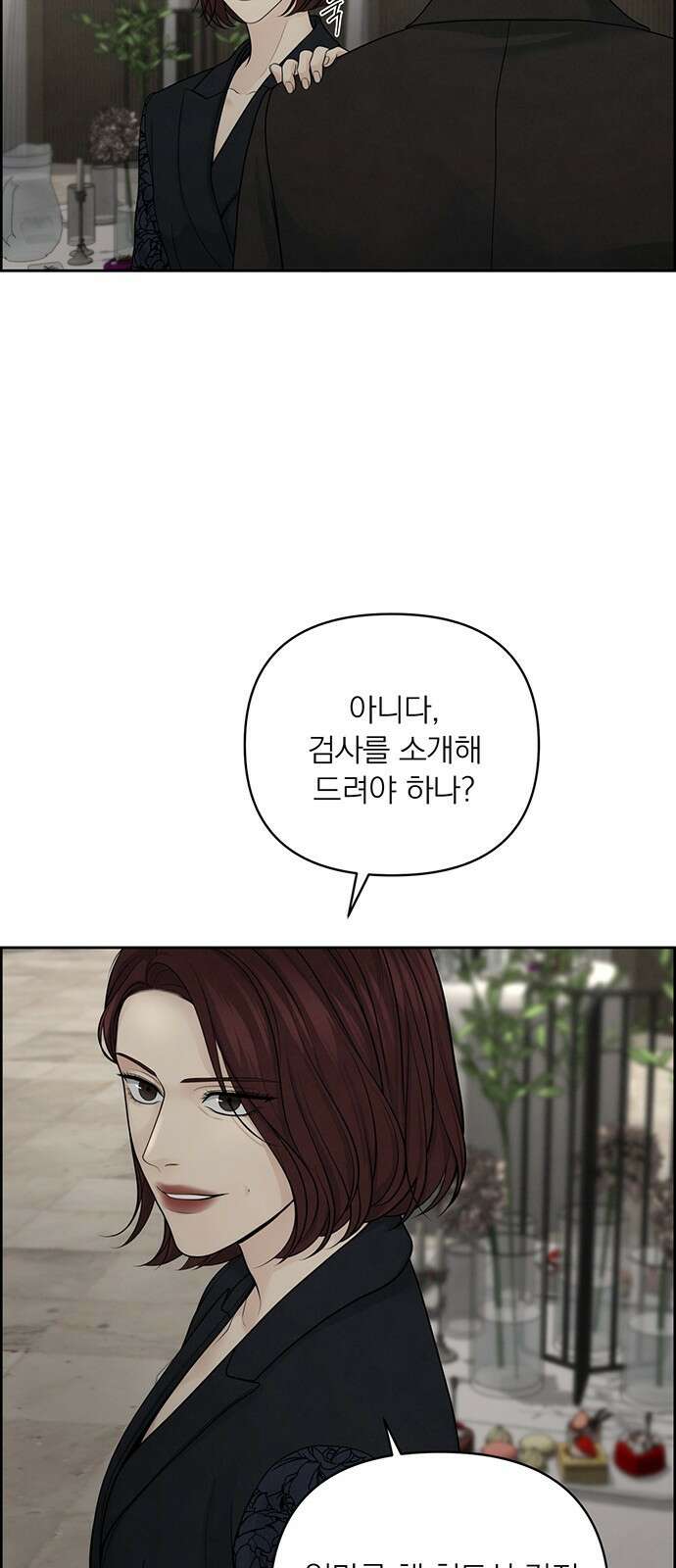 온리호프 25화 13