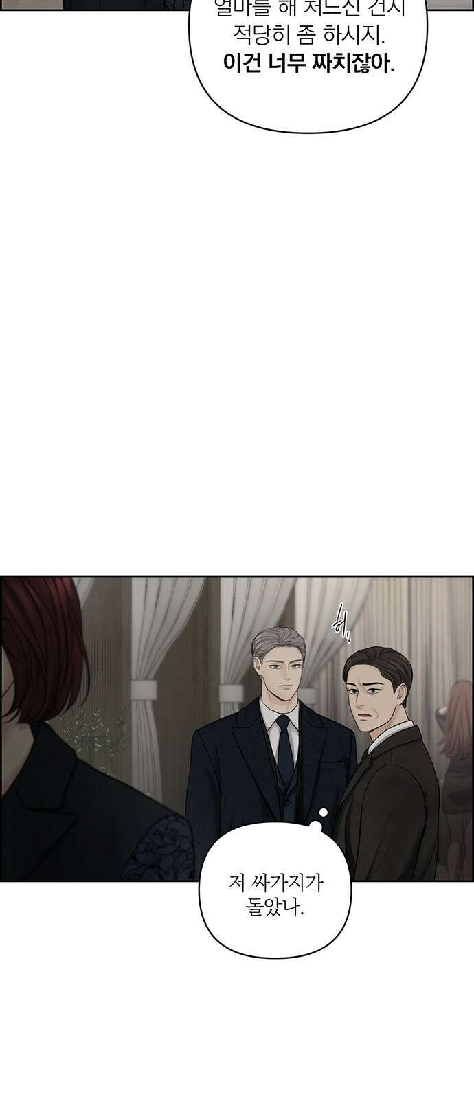 온리호프 25화 14