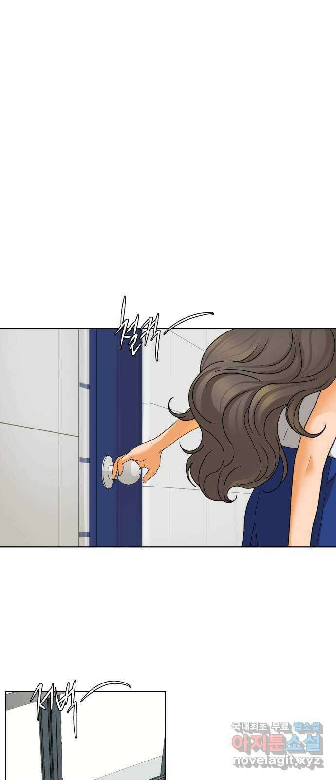 여우놀이 62화. 땡땡이(2) 1