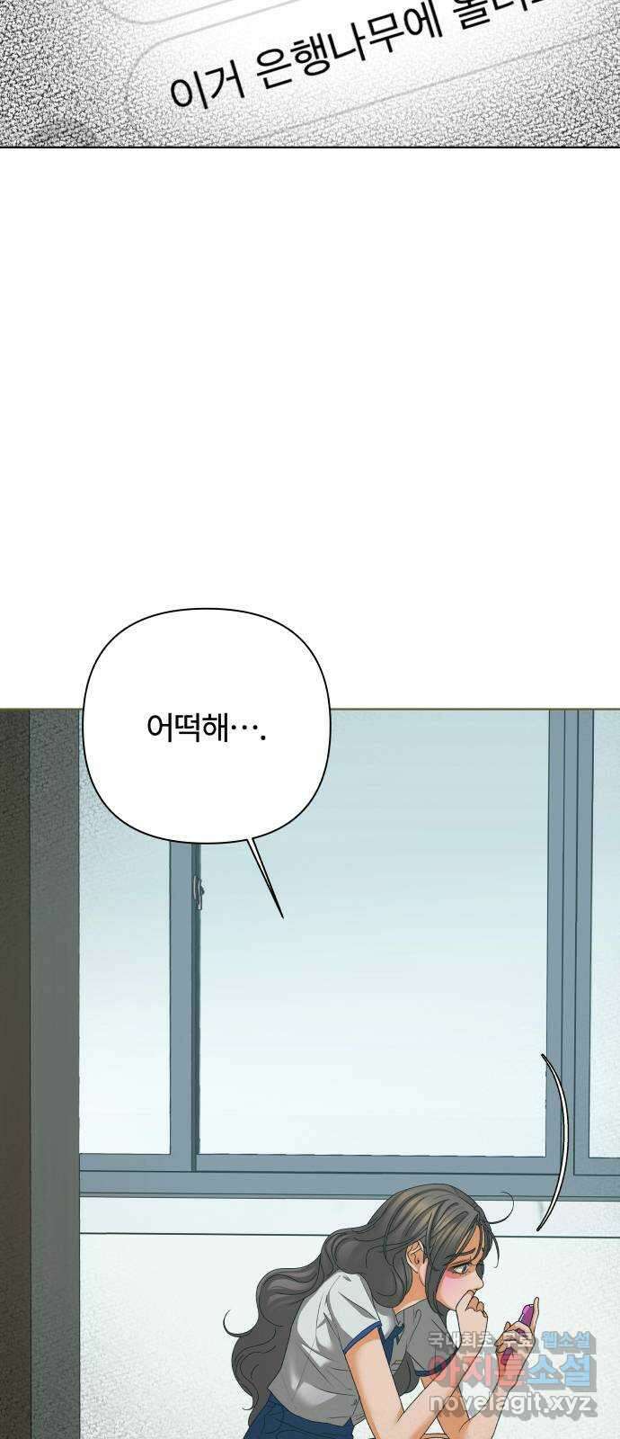 여우놀이 62화. 땡땡이(2) 5
