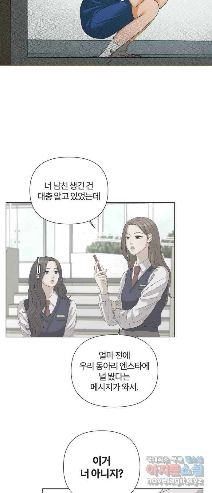 여우놀이 62화. 땡땡이(2) 6