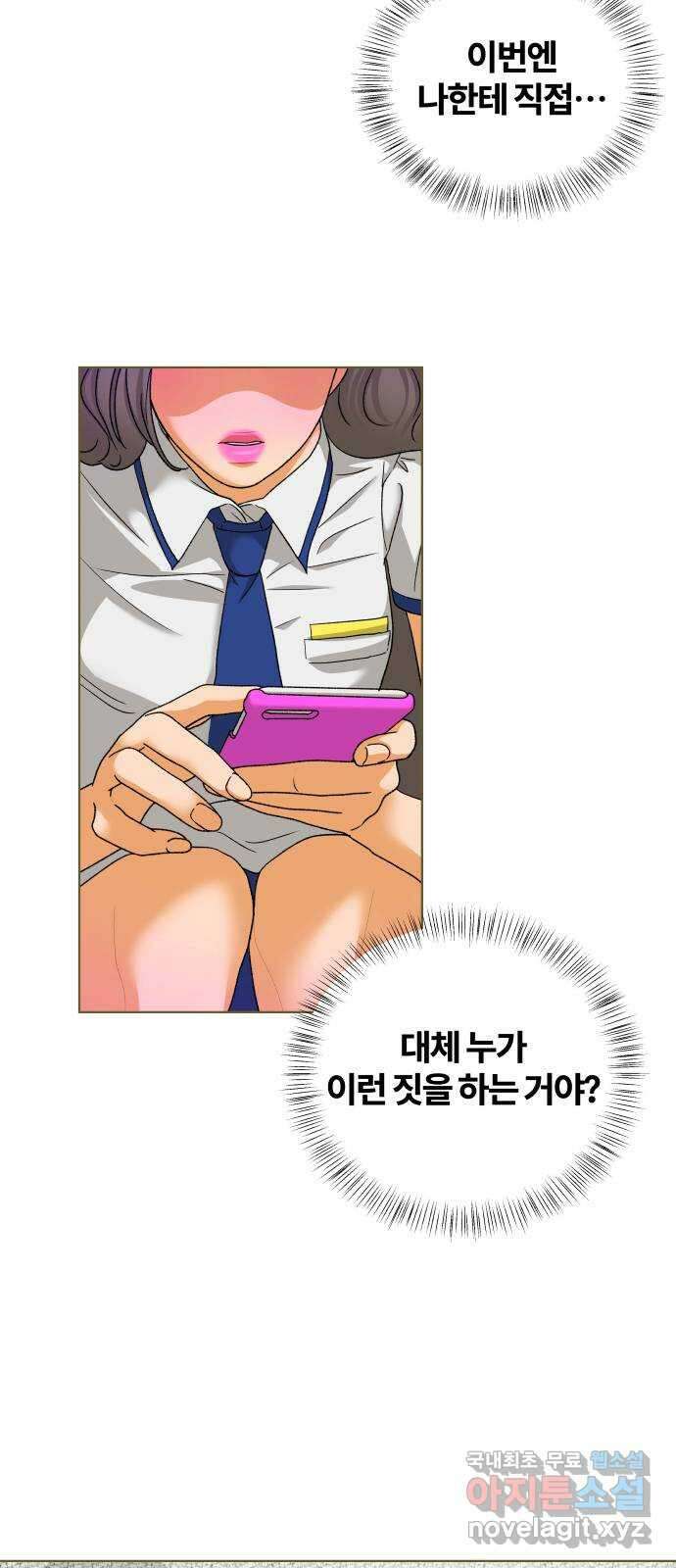 여우놀이 62화. 땡땡이(2) 8