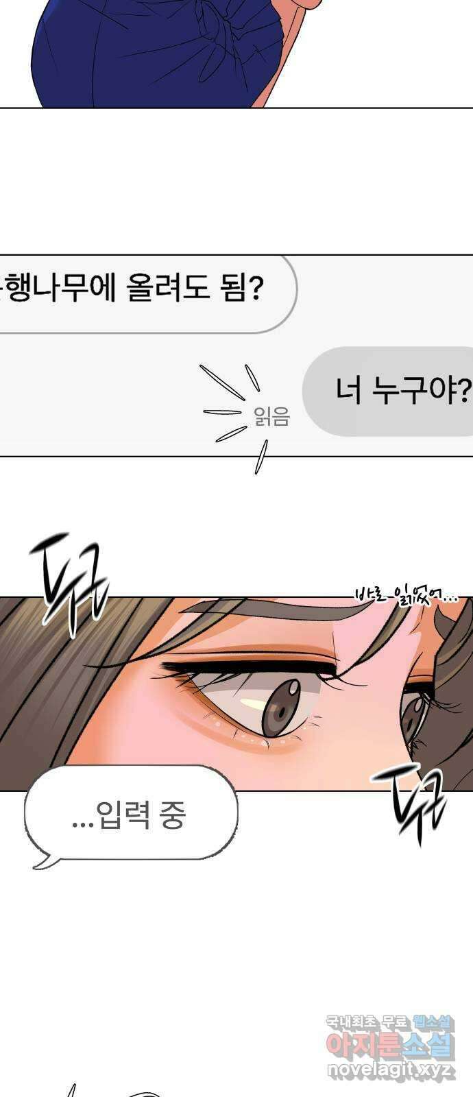 여우놀이 62화. 땡땡이(2) 10
