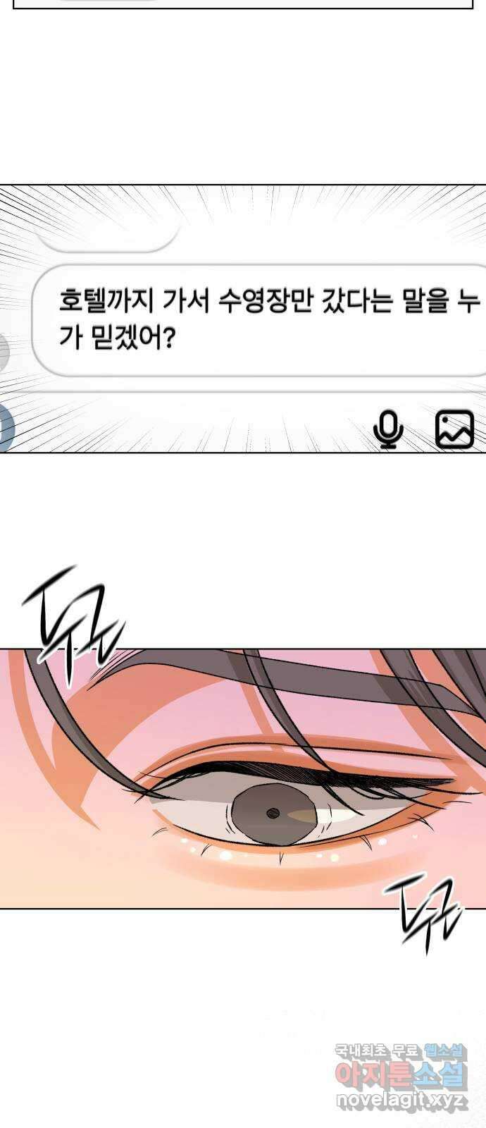 여우놀이 62화. 땡땡이(2) 12