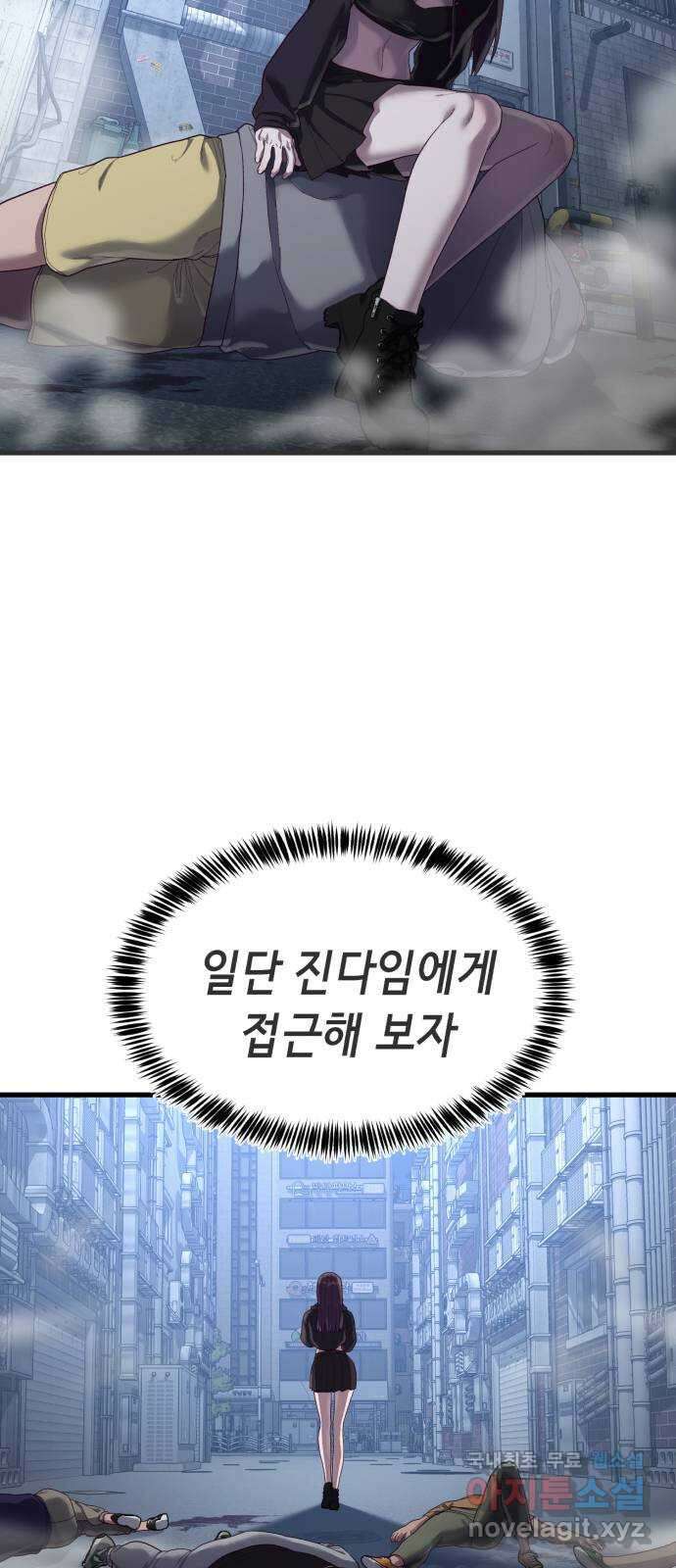 절대복종 31화 - 얘가 하정우를 이겼다고? 11