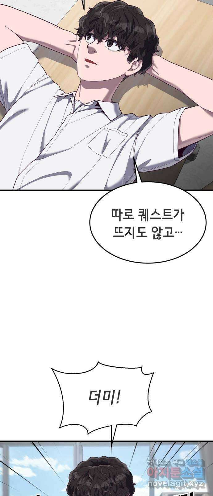 절대복종 31화 - 얘가 하정우를 이겼다고? 16