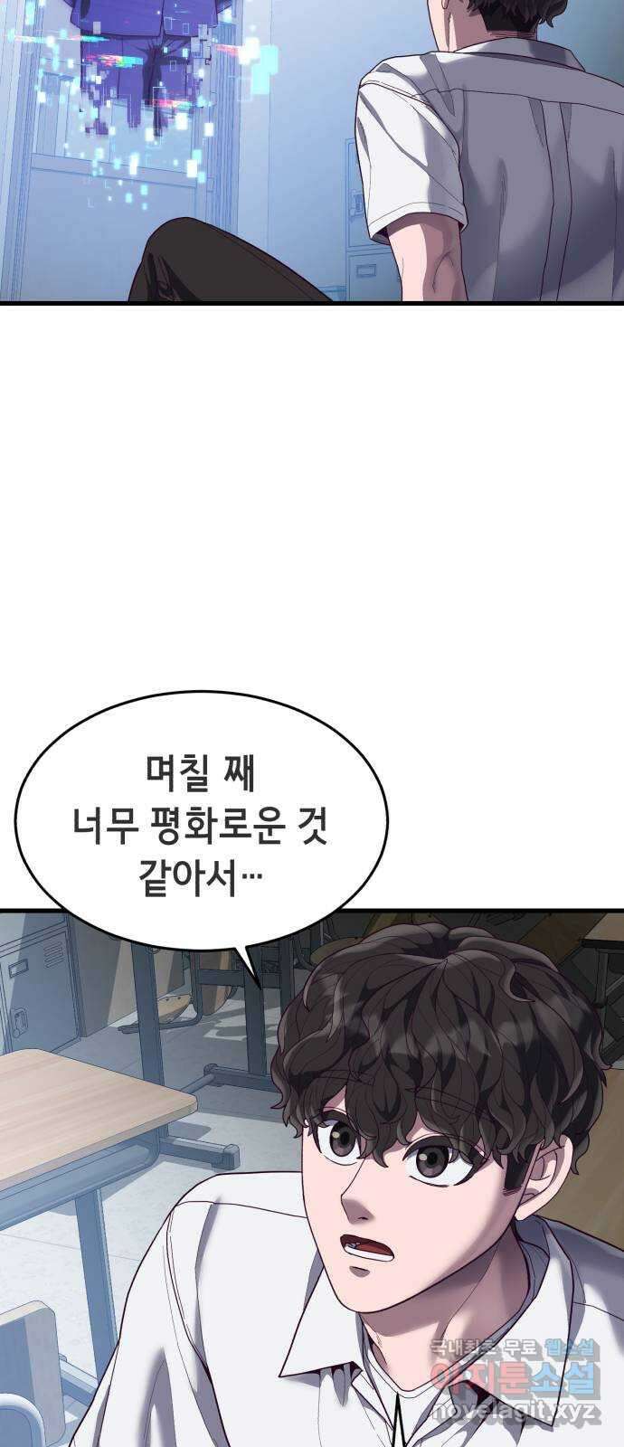 절대복종 31화 - 얘가 하정우를 이겼다고? 18