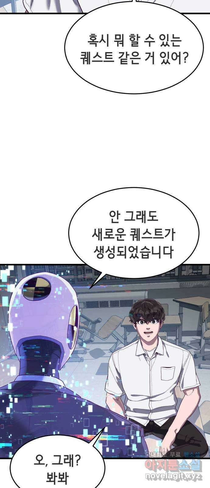 절대복종 31화 - 얘가 하정우를 이겼다고? 19