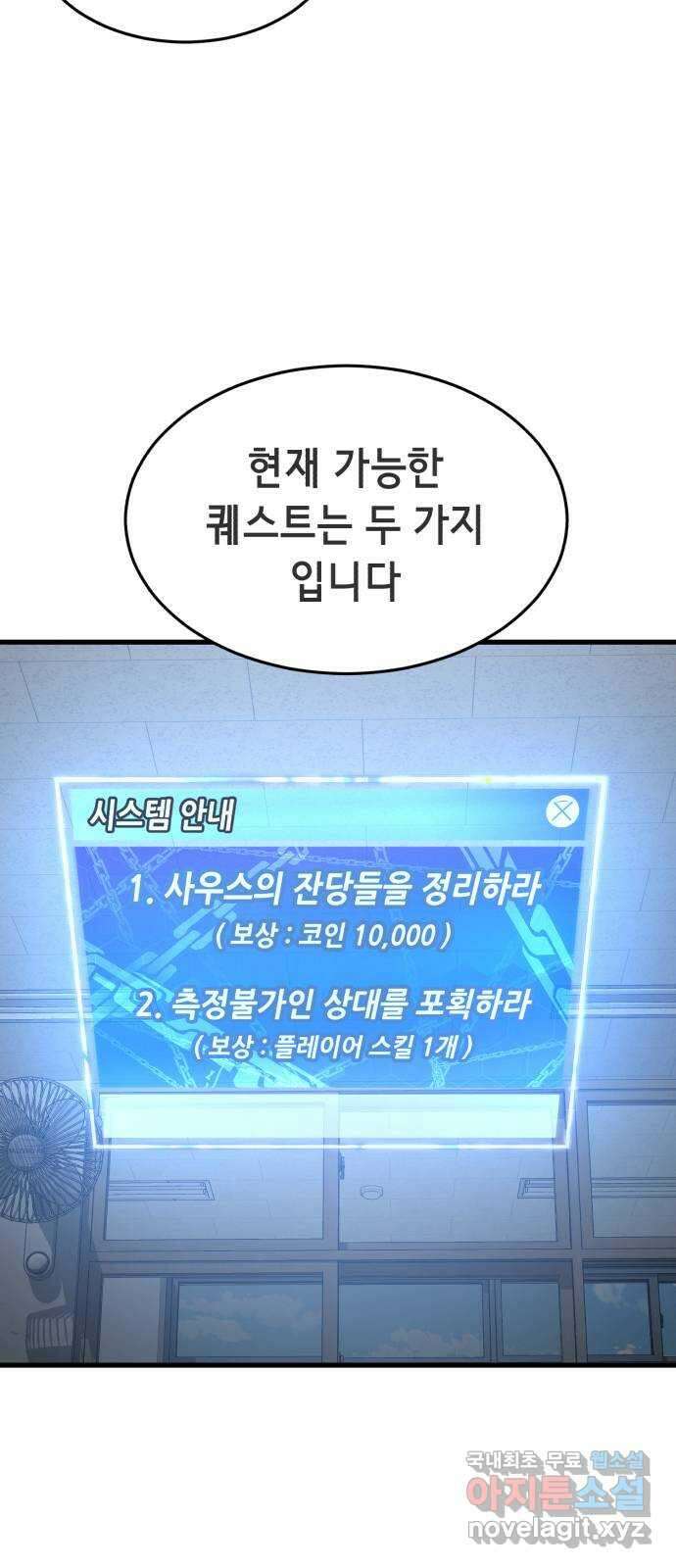 절대복종 31화 - 얘가 하정우를 이겼다고? 20