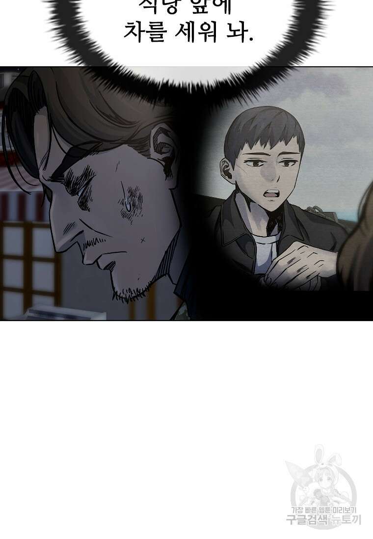 웃음 8화 4