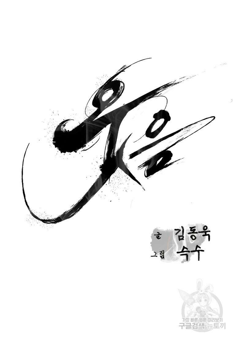 웃음 8화 12