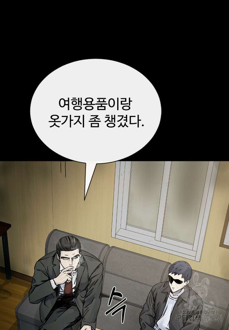 웃음 8화 19