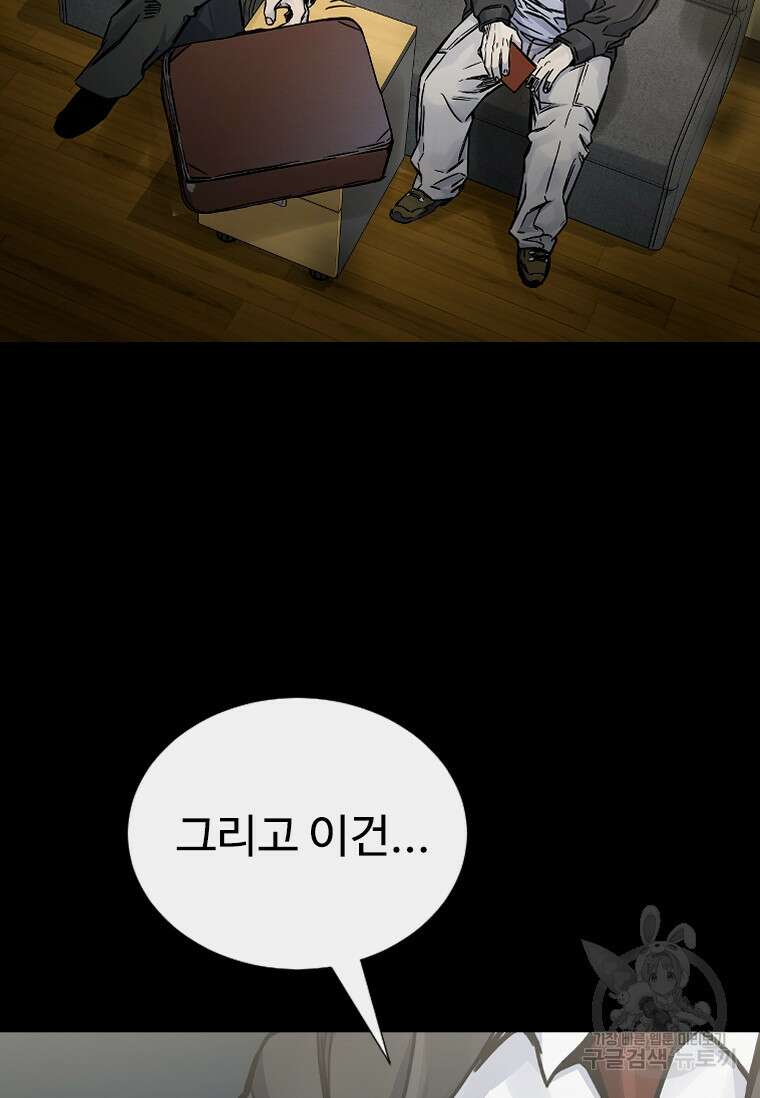 웃음 8화 20