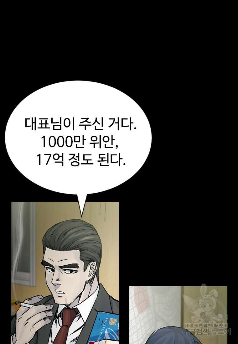 웃음 8화 22