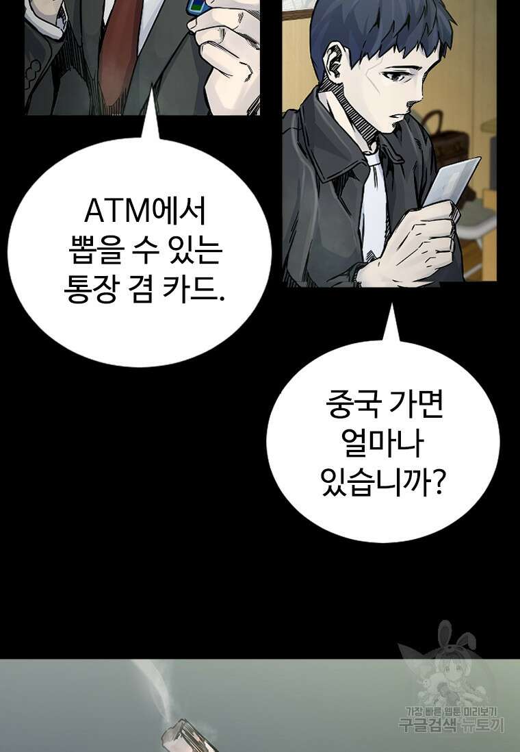 웃음 8화 23