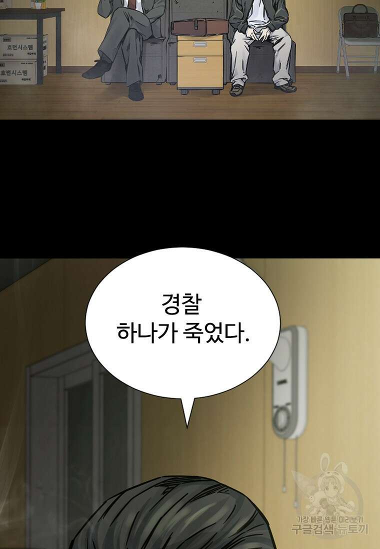 웃음 8화 25