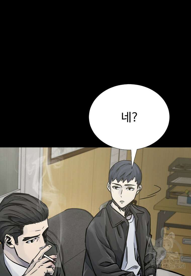 웃음 8화 27