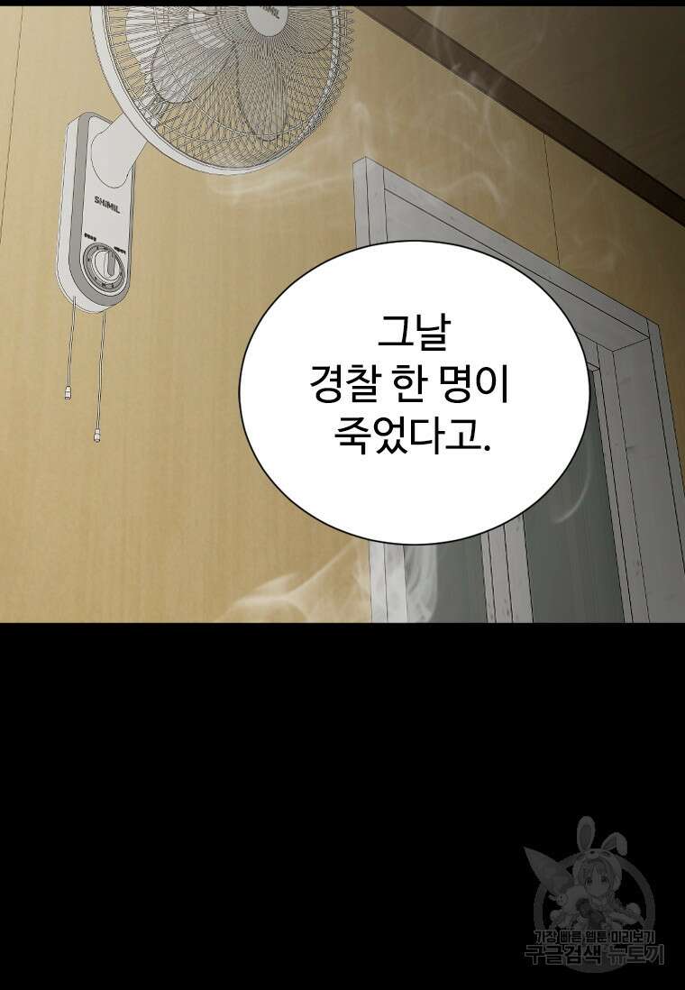 웃음 8화 29