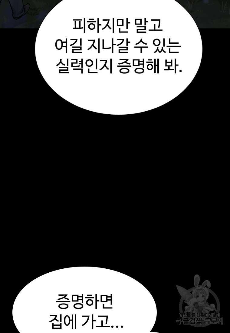 웃음 13화 4