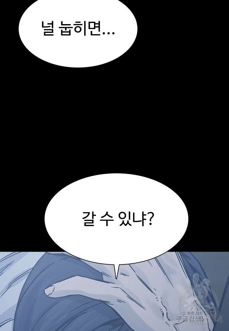 웃음 13화 9