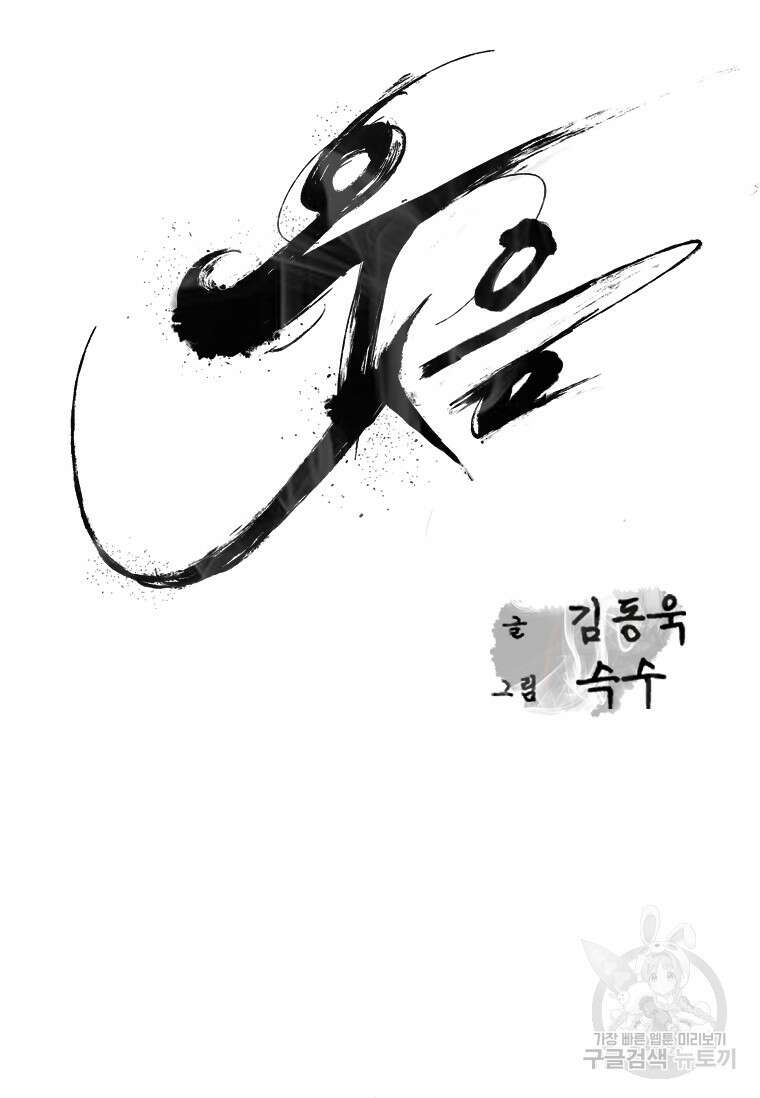 웃음 13화 19