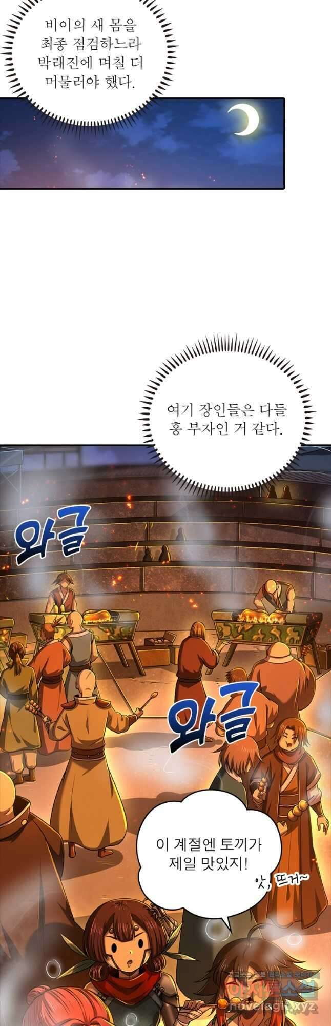 소르골 전기:천년전쟁 239화 2