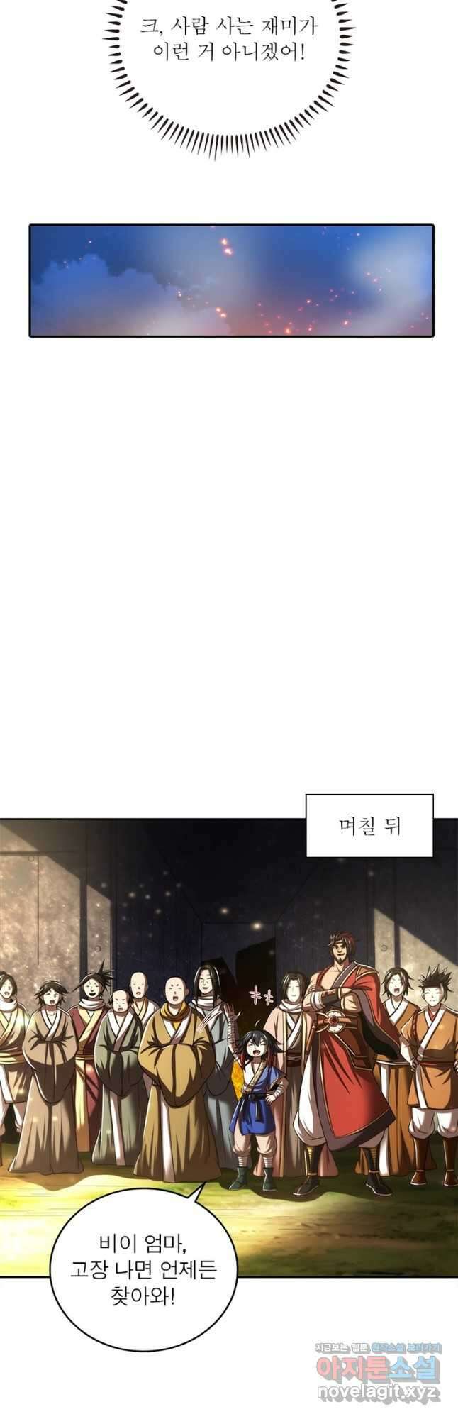 소르골 전기:천년전쟁 239화 5