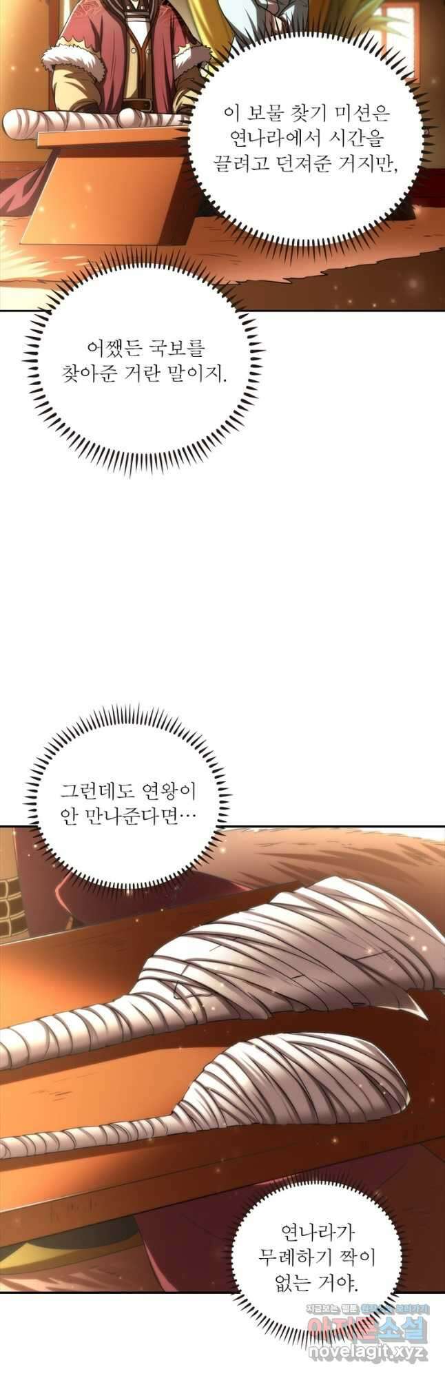 소르골 전기:천년전쟁 239화 8