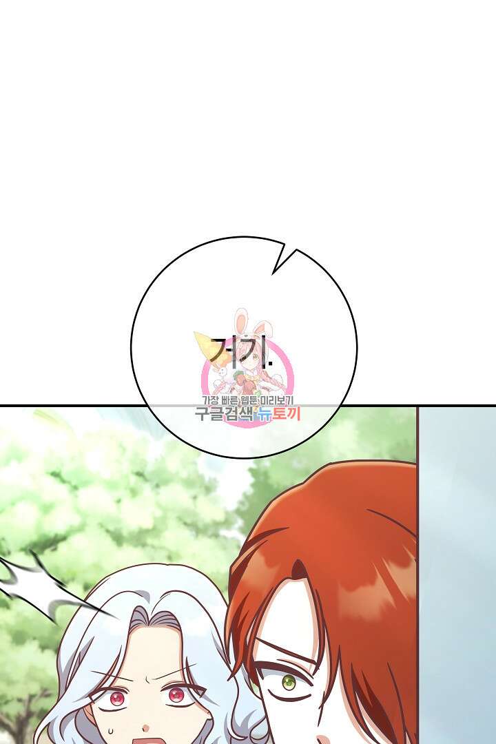 최종 보스의 애인이라니 오해입니다 15화 1