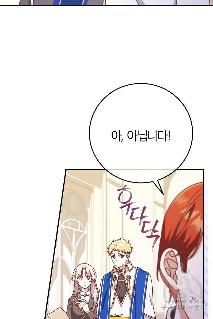 최종 보스의 애인이라니 오해입니다 15화 4