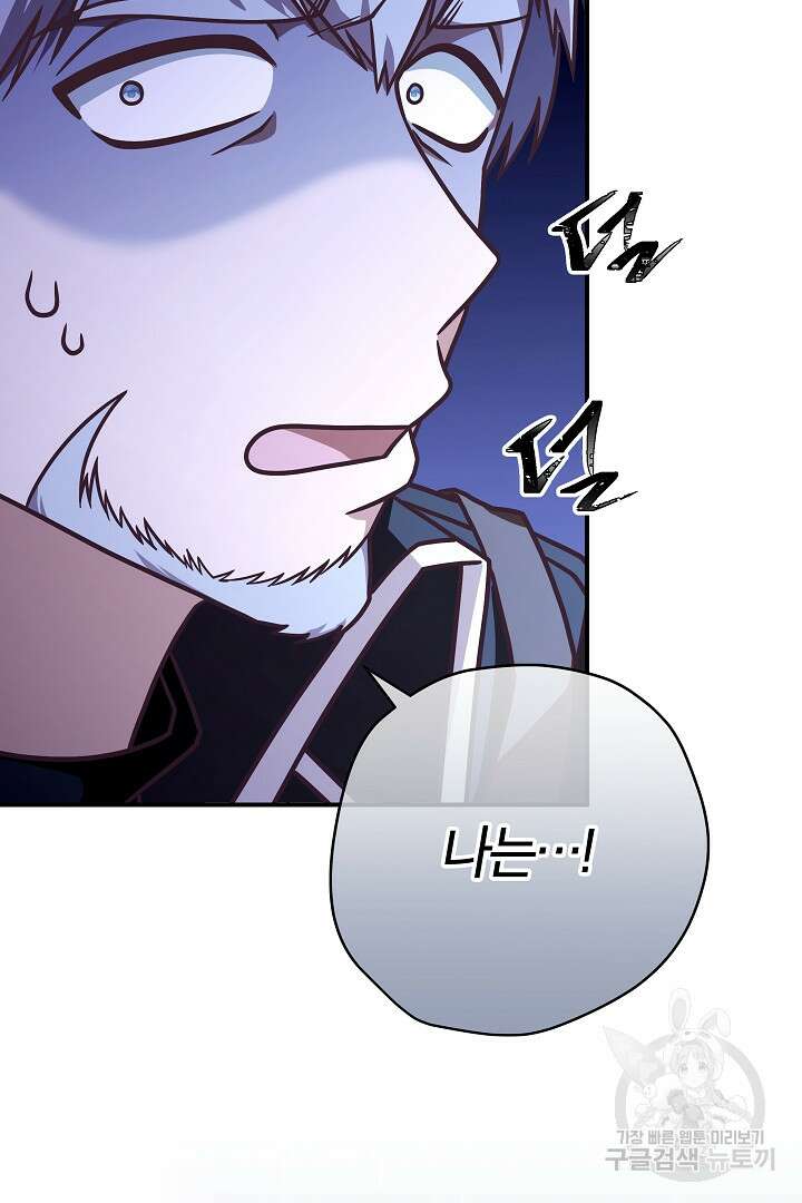 최종 보스의 애인이라니 오해입니다 20화 13