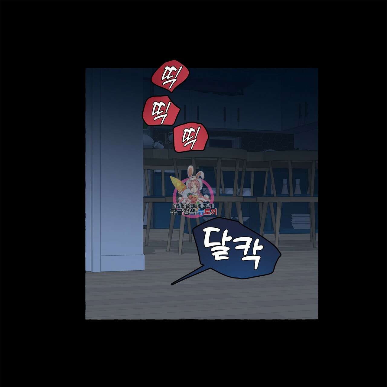 바닐라 테이스트 68화 1
