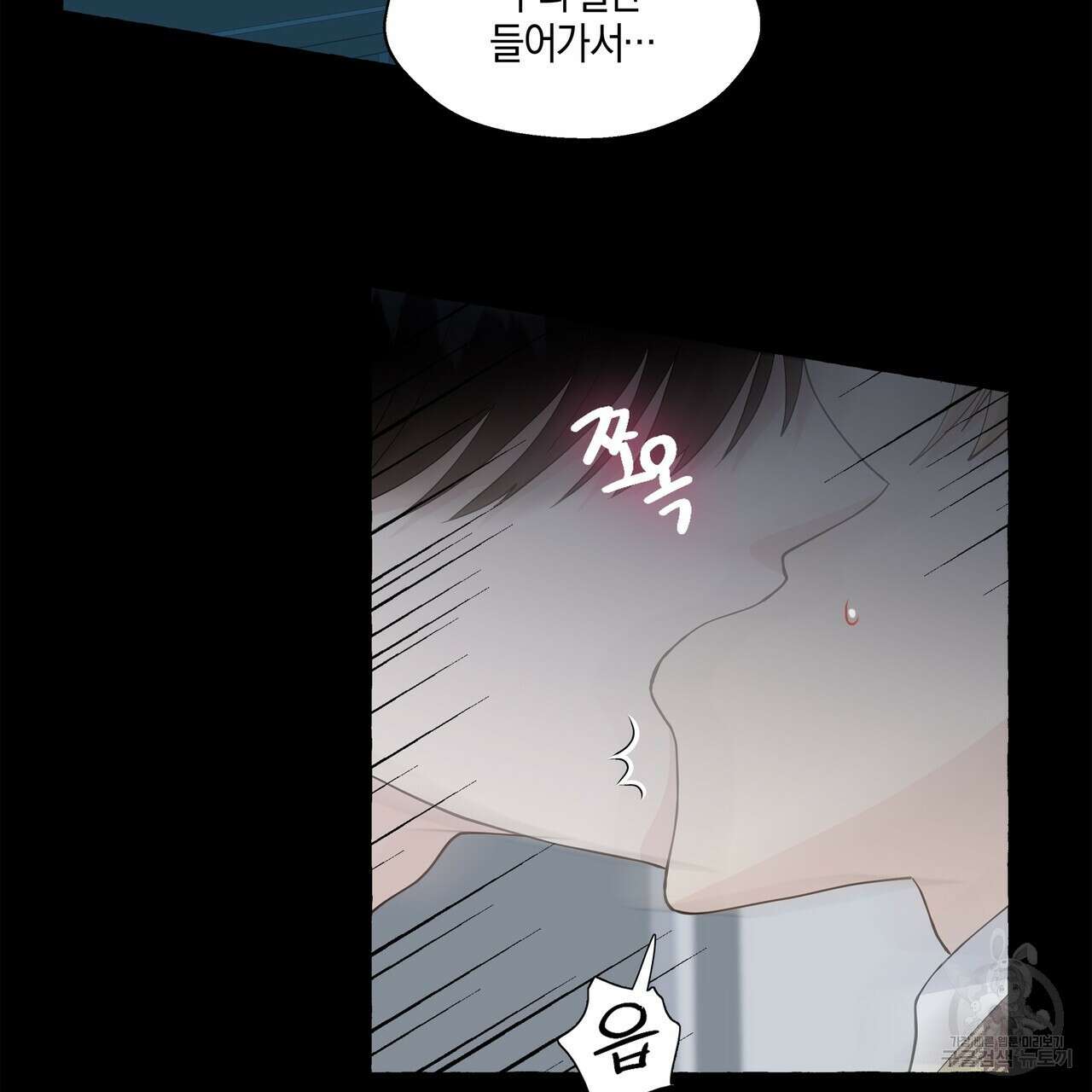 바닐라 테이스트 68화 4