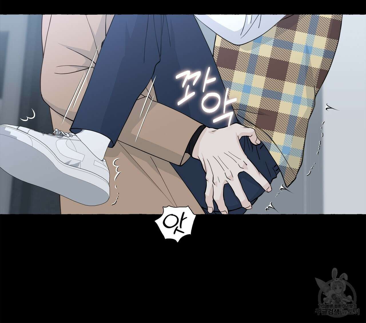 바닐라 테이스트 68화 6