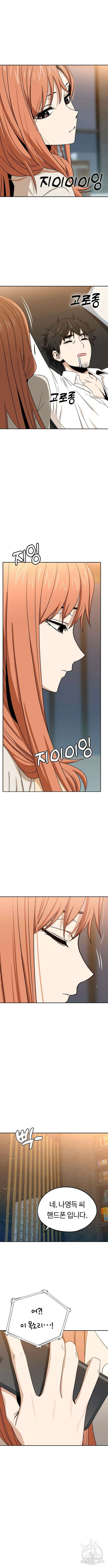 어쩌다보니 천생연분 64화 2