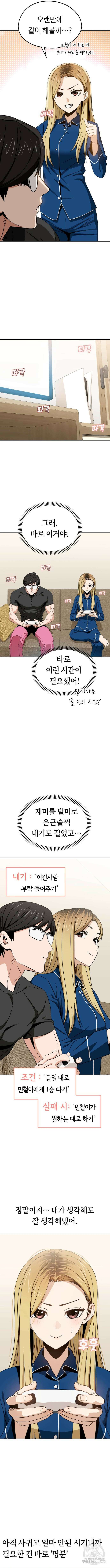 어쩌다보니 천생연분 64화 7