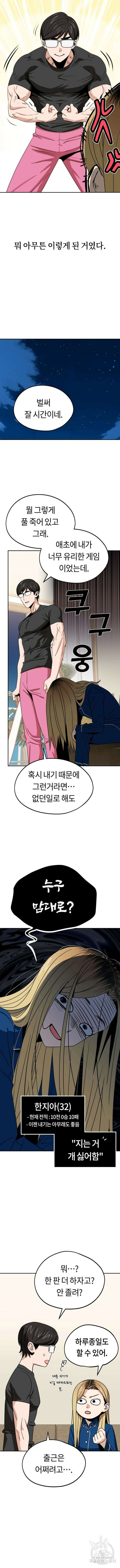 어쩌다보니 천생연분 64화 11