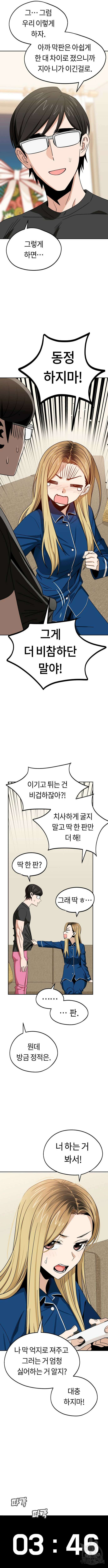 어쩌다보니 천생연분 64화 12