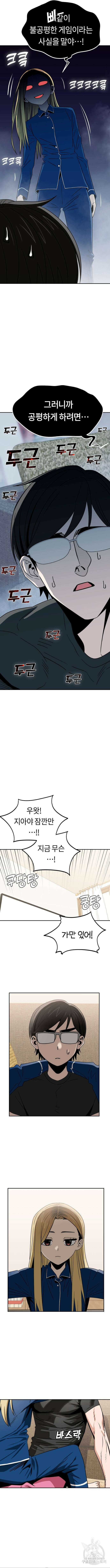 어쩌다보니 천생연분 64화 14