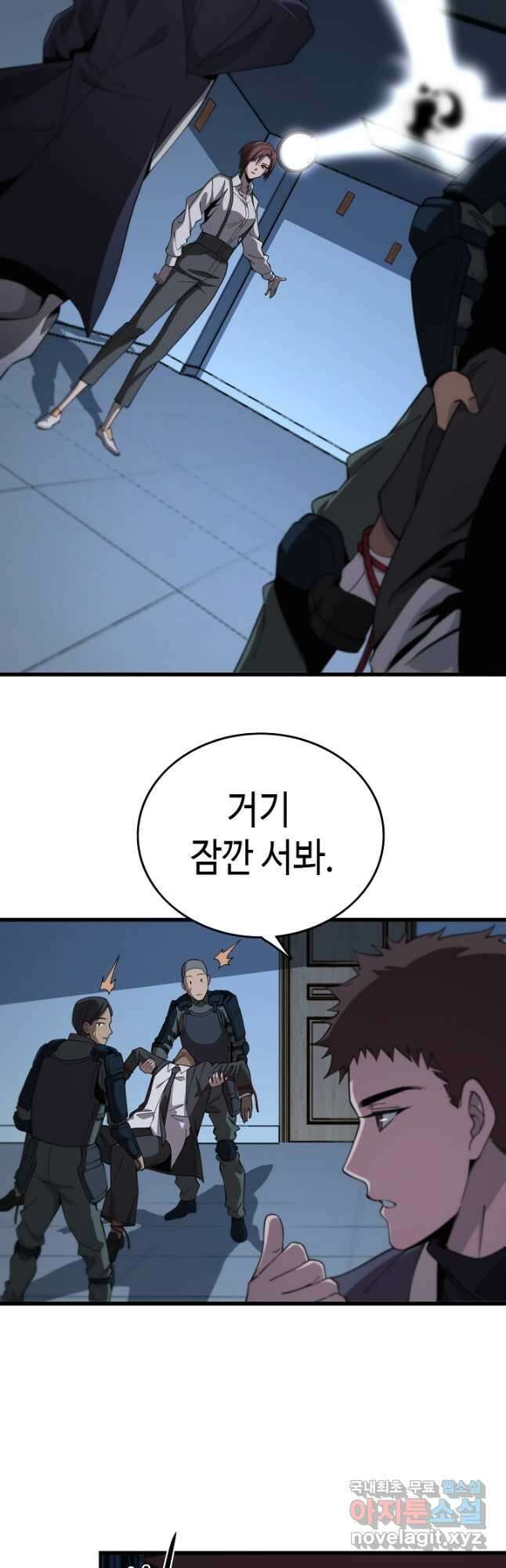 도사님께서 하산하셨다 19화 2