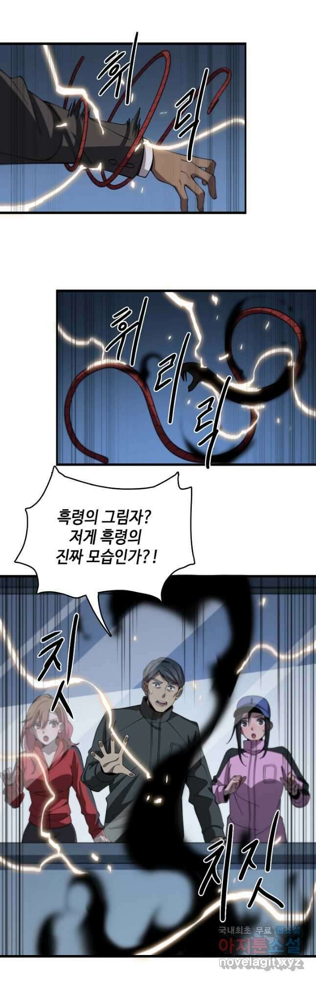 도사님께서 하산하셨다 19화 4