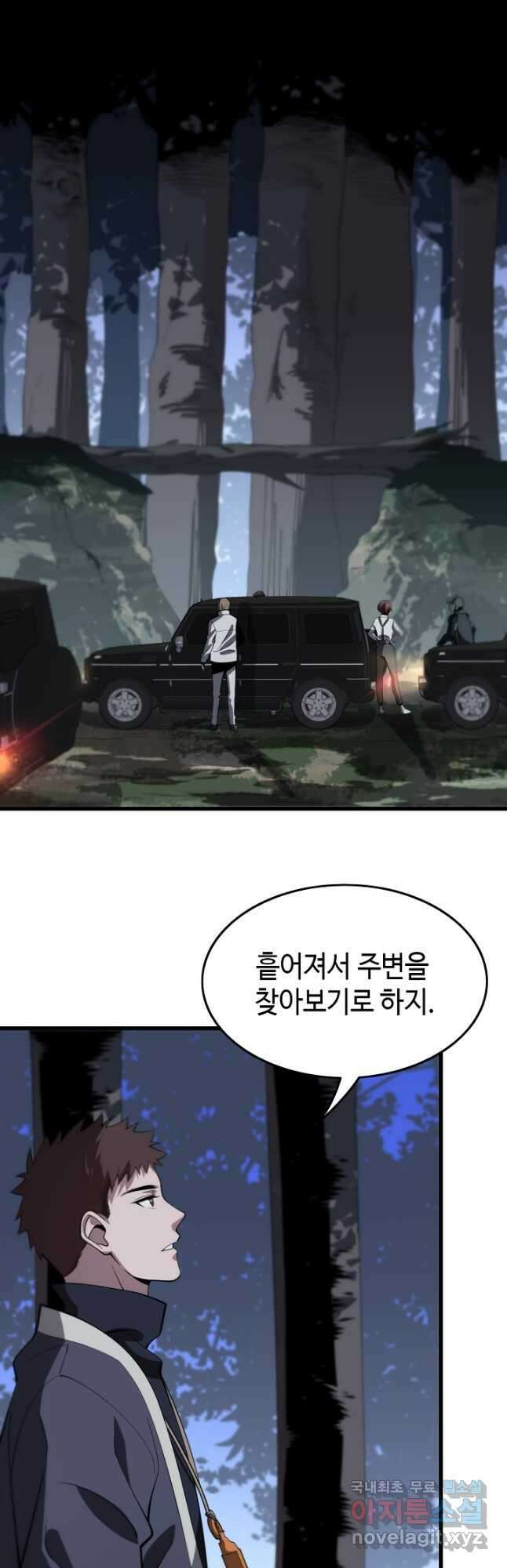 도사님께서 하산하셨다 19화 31