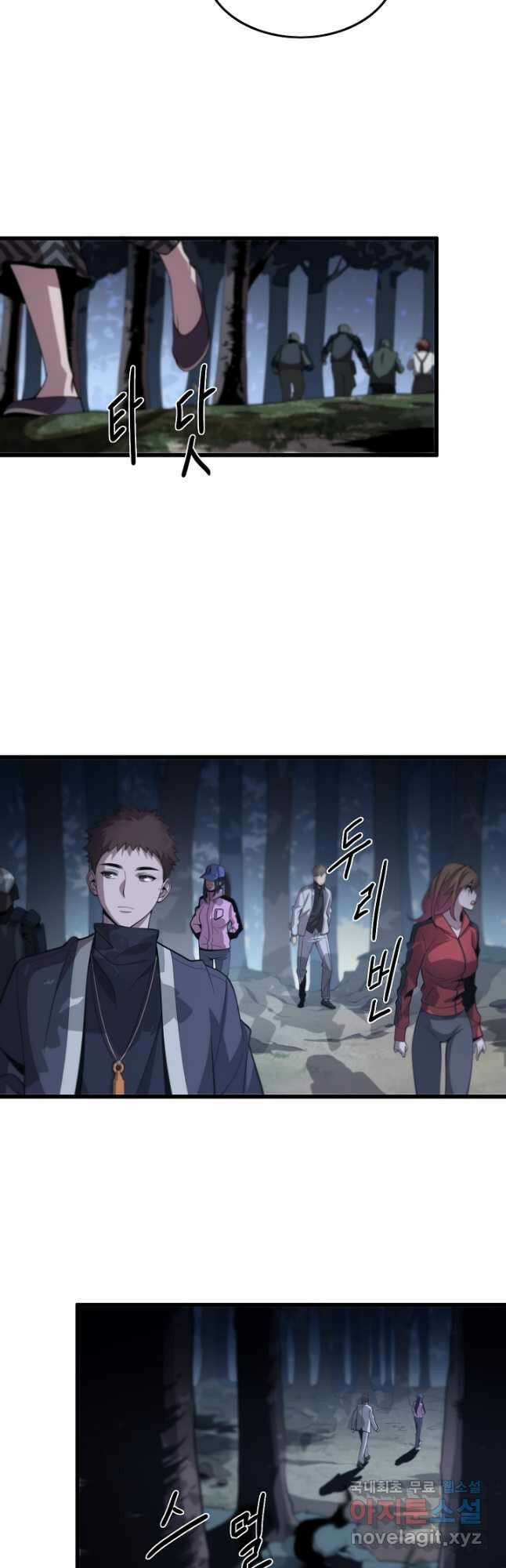 도사님께서 하산하셨다 19화 33
