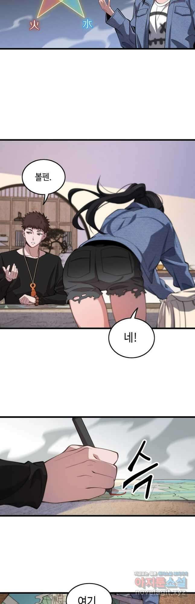 도사님께서 하산하였다 29화 7