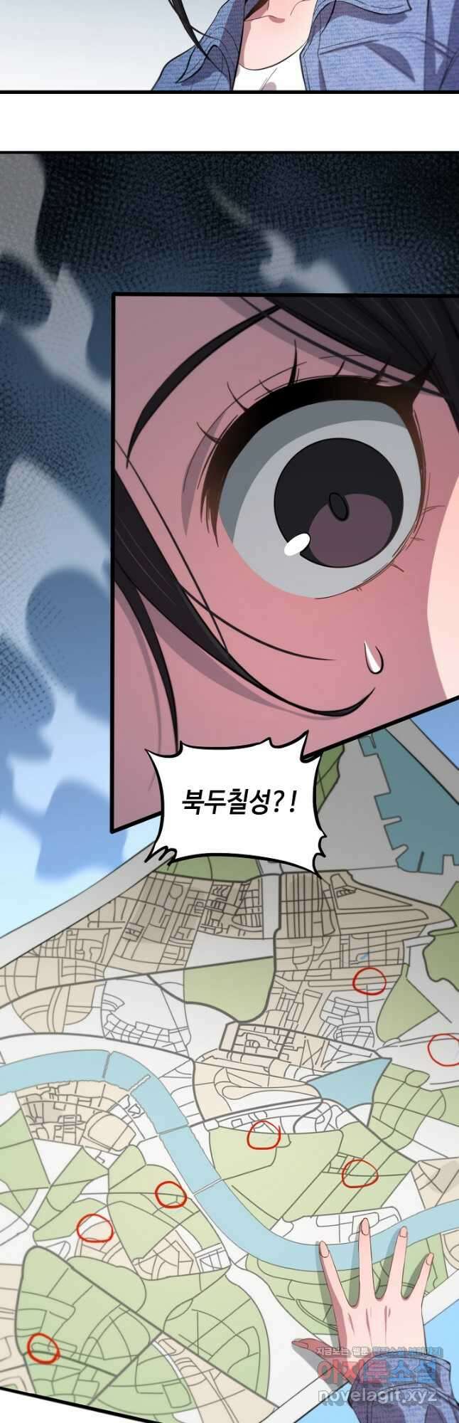 도사님께서 하산하였다 29화 10