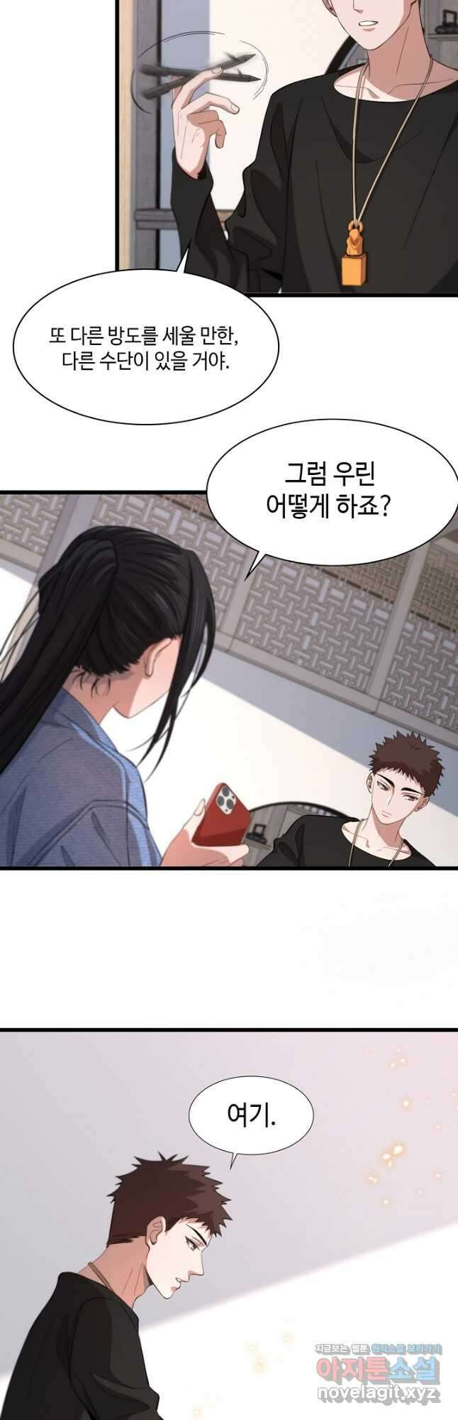 도사님께서 하산하였다 29화 16