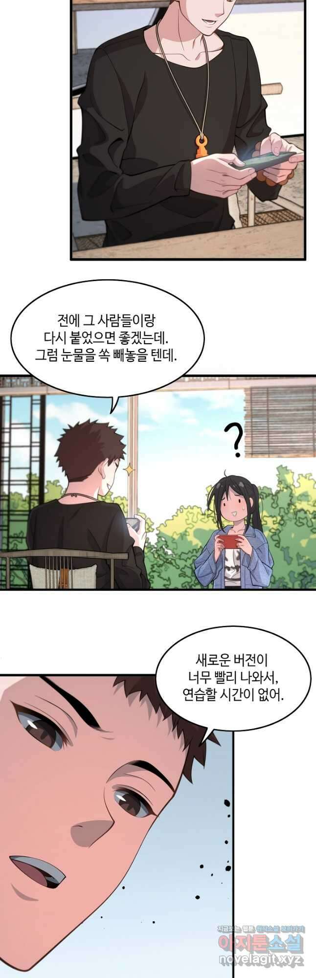 도사님께서 하산하였다 29화 22