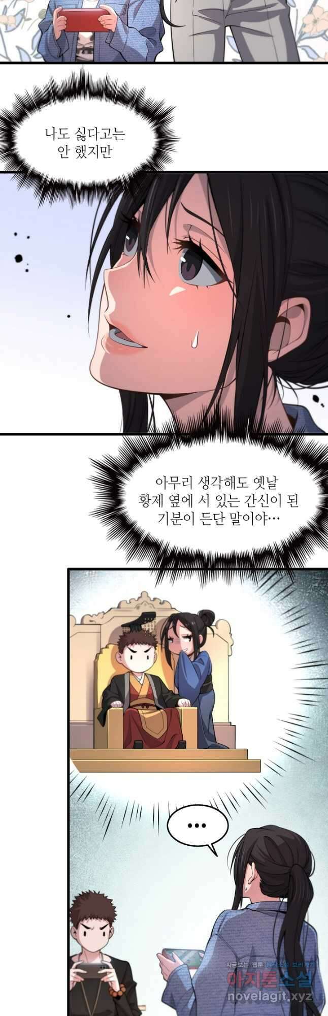 도사님께서 하산하였다 29화 24